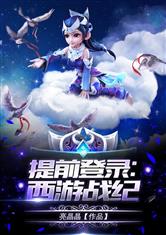 叛逆的征途
