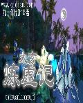 苏若雪沈浪免费阅读
